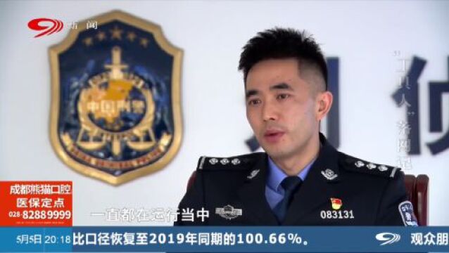 “工具人”落网!@内江人,警惕十大高发诈骗——