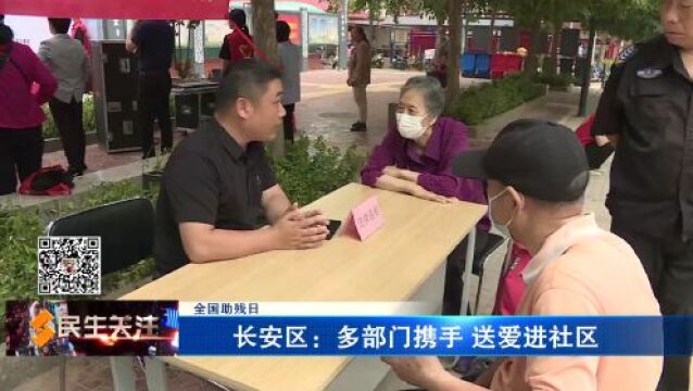 【全国助残日】“心向阳光 逐梦未来” :让更多人关心关爱残疾人群体