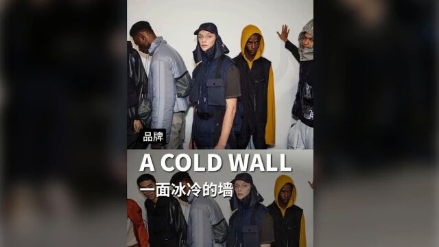 acw#潮牌这个品牌的工业风!真的有点帅!!A COLD WALL冷墙了解一下.