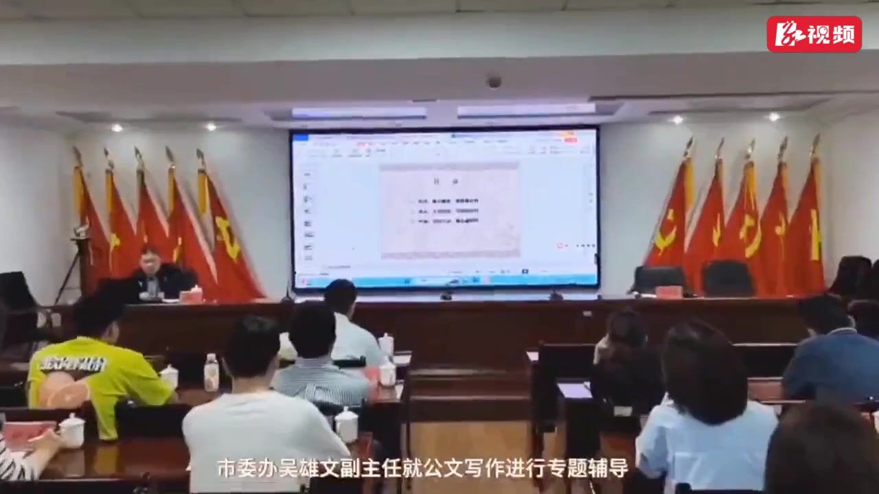 岳阳市林业局开展《习近平福建足迹》青年读书会暨公文写作专题讲座