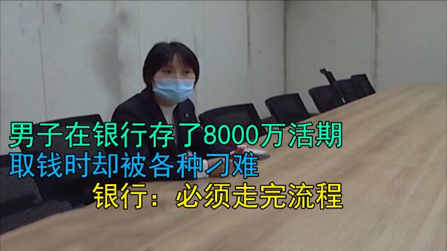 女子将20万血汗钱存进银行,取钱时却一分利息没有,还倒贴了7000元钱