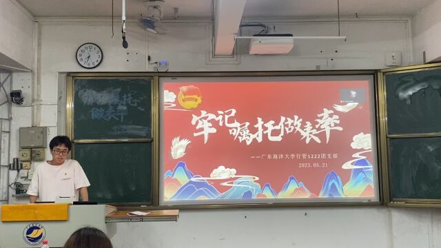 2023年上学期行管1222团支部开展“牢记嘱托做表率”主题团日活动