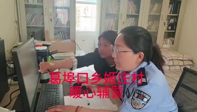 【原阳好人】葛埠口乡姬庄村暖心辅警吴双娜 #“原阳好人”“记者百村行”进基层系列报道 #户户有好人