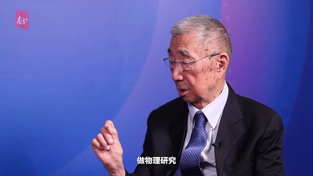 对话丁肇中:自然科学只有第一名,没有第二名