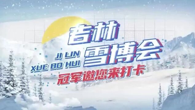 吉林省定了!就在12月15日!