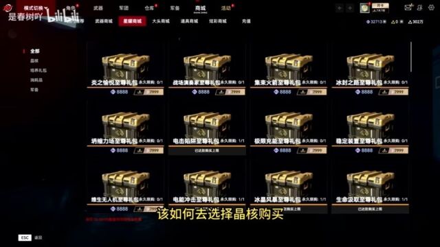 【生死狙击2】PVE新手玩家如何入手PVE,入坑哪个晶核比较合适?当然是我们的249了!!  1