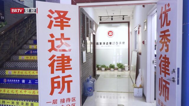 北京直通车发布北京电视台播出——北京泽达律师事务所