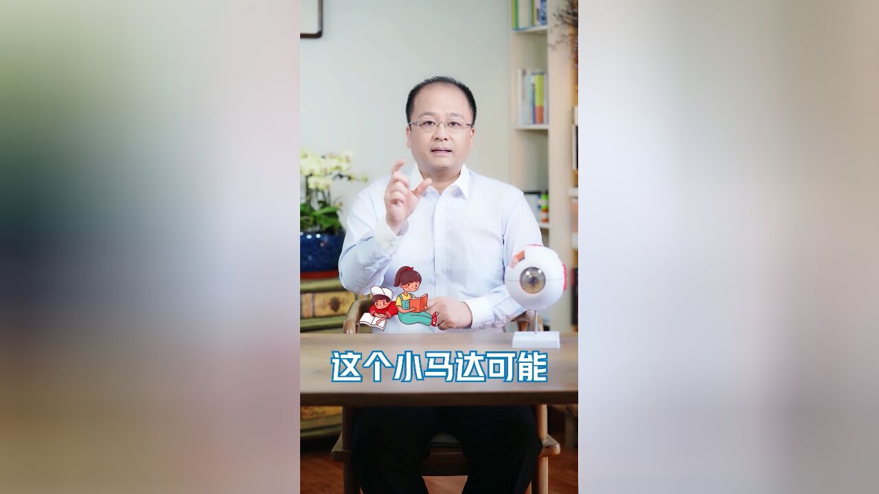 营养加油站:散瞳检查,真的有必要让孩子做吗?