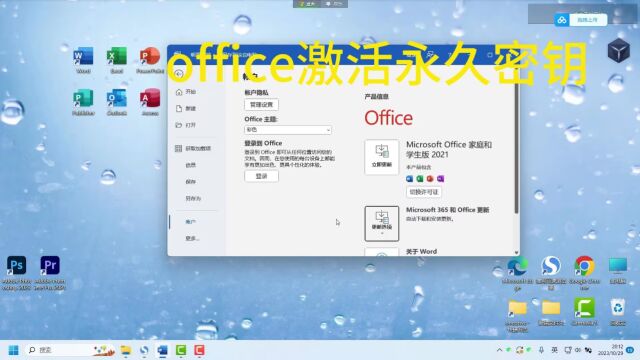 office产品密钥永久激活码,新电脑激活office,如何激活office办公软件,office永久激活多少钱