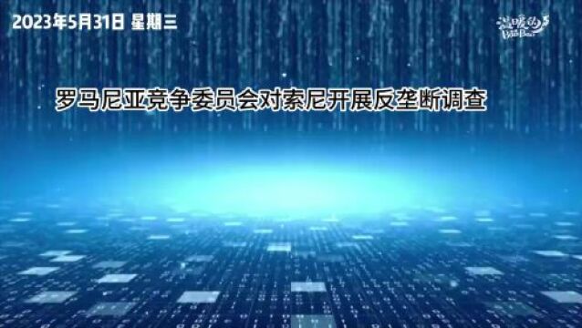 【三面财经】美国联邦贸易委员会要求万事达卡不得限制用户自由选择支付方式