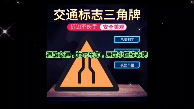 #居民小区标志牌 #四川路灯工厂 #太阳能路灯厂家