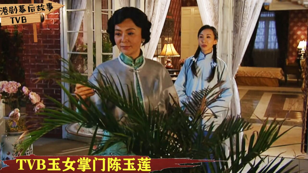 TVB花旦陈玉莲悲情往事:和周润发有缘无份,再回归荧屏已经老了