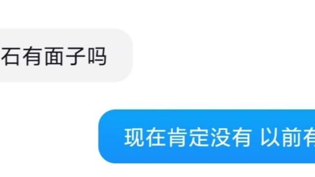 钻石已经是过去式了 现在害得是大师#宫泽说