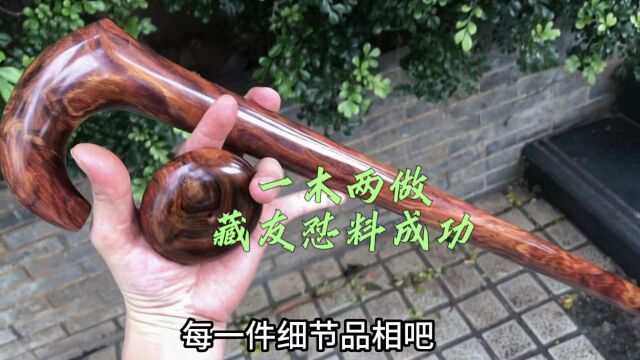 海南黄花梨“实心连把一体拐杖”工艺制作,成品展示