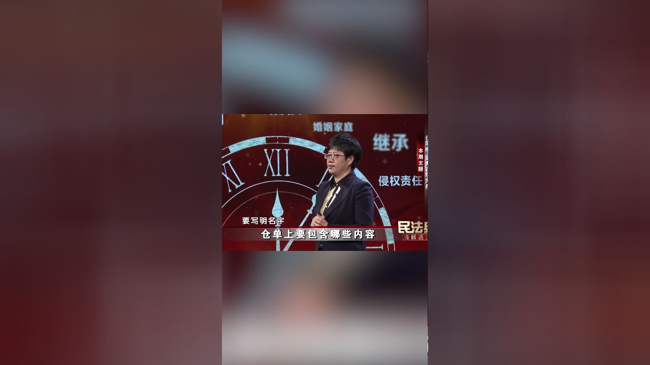 仓单上要包含哪些内容?