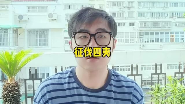 民族形成史 #涨知识 #中华文化博大精深