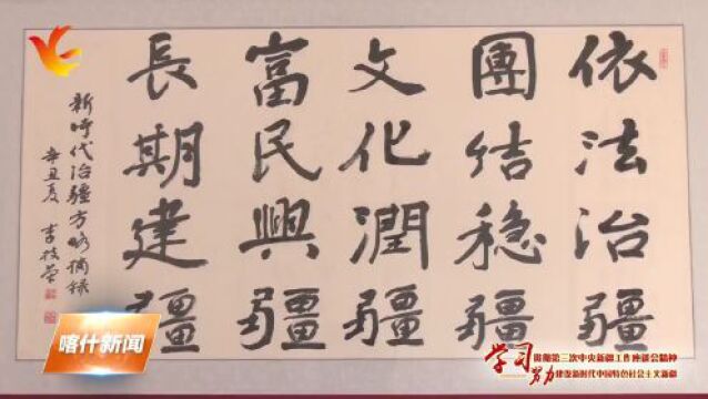 喀什各地:让文化进基层 为“文化润疆” 添活力