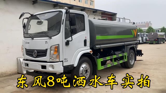 公路绿化洒水车