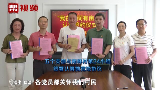 党建引领助力乡村振兴 支部共建唤醒抛荒地