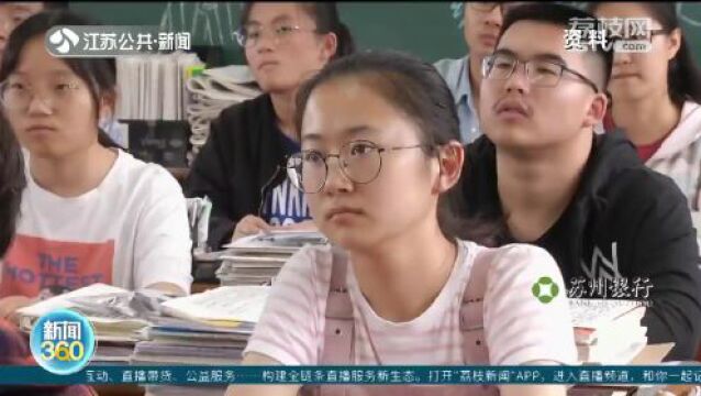 最新提醒!泰州学生和家长,请注意!