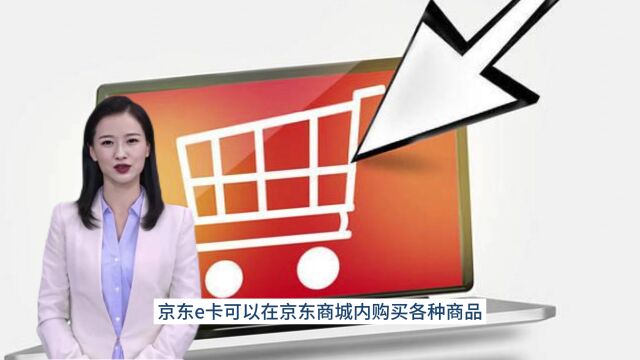 京东礼品卡兑换回收