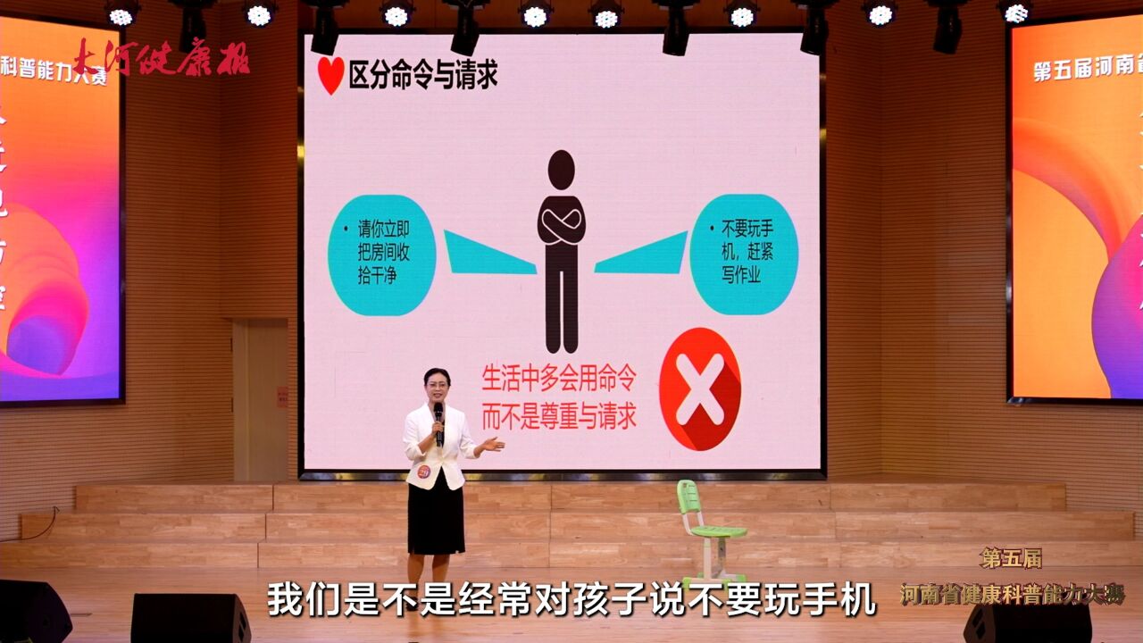 新乡医学院第二附属医院王剑英《爱的语言》