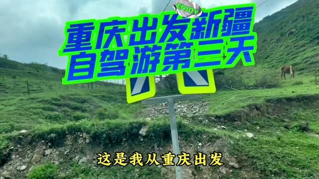 从重庆自驾游出发新疆,第三天到达兰州,兰州疯狂两日游攻略,视频有点长,记得收藏#甘南旅游攻略 #新疆旅游 #自驾游