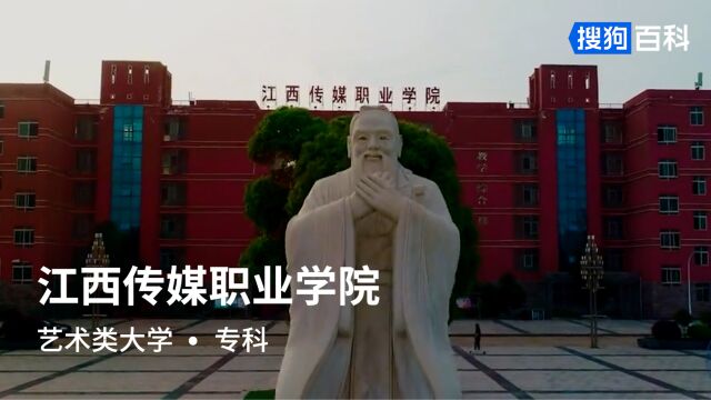 江西传媒职业学院:崇德、严学、笃行、创新