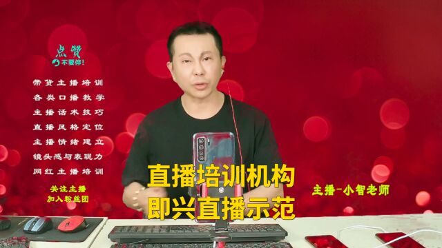 洛阳直播培训班小班学习与定西淘宝主播培训班报名方式