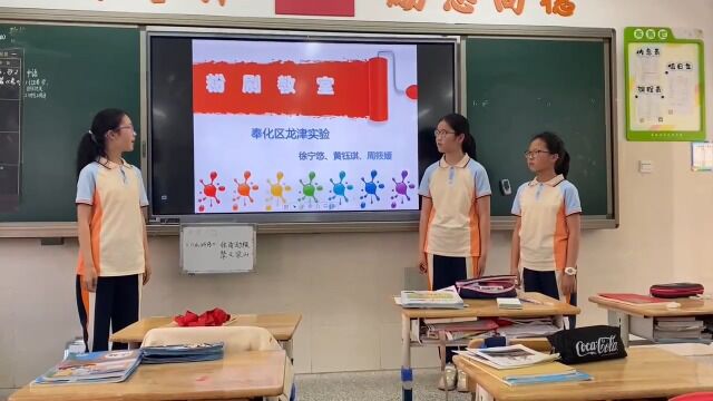 奉化龙津实验学校黄钰琪、徐宁悠、周筱媛