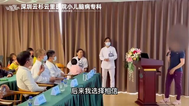 患儿妈妈的认可来自实打实的疗效!深圳云杉云里医院