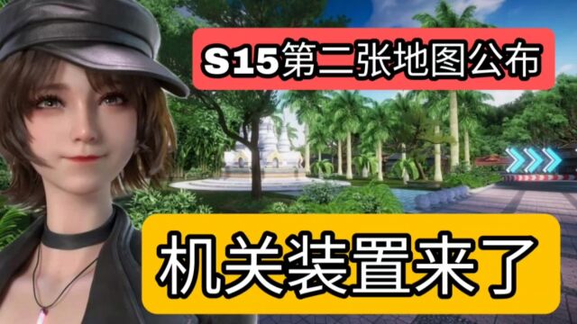 王牌竞速s15第二张地图公布,机关装置上线游戏