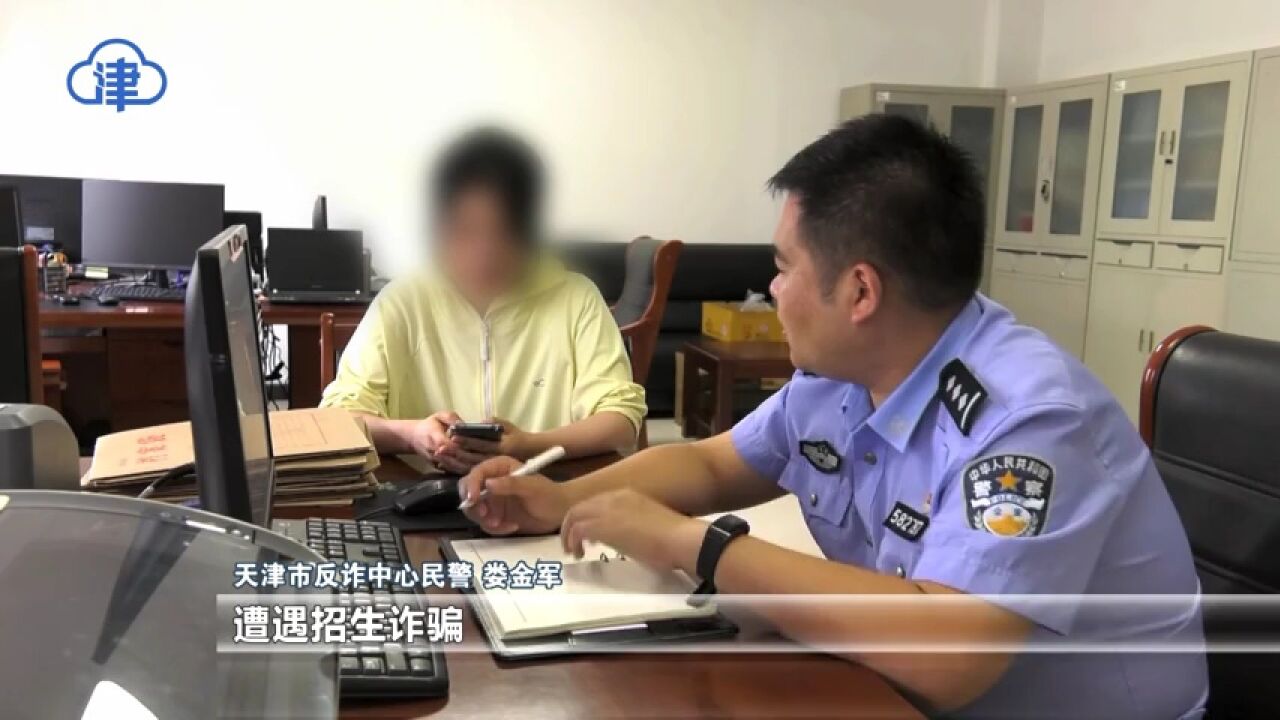 高考季 警惕诈骗套路!