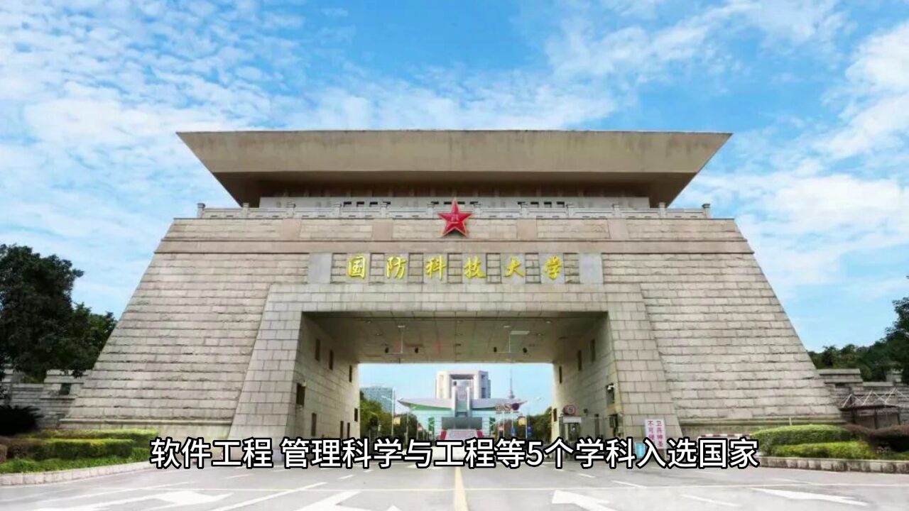 2023年国防科技大学无军籍学员招生计划及近年录取成绩!