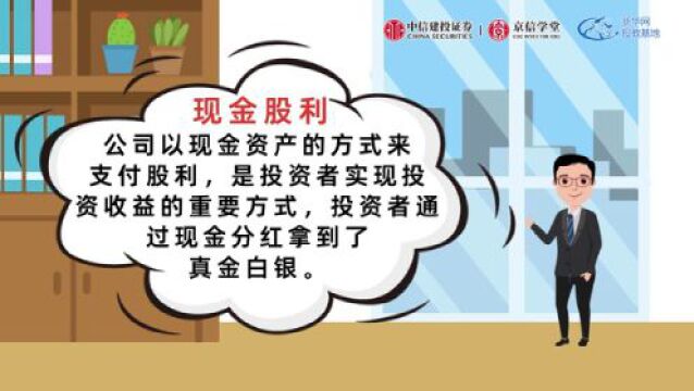 【知权行权维权】我是股东我要分红