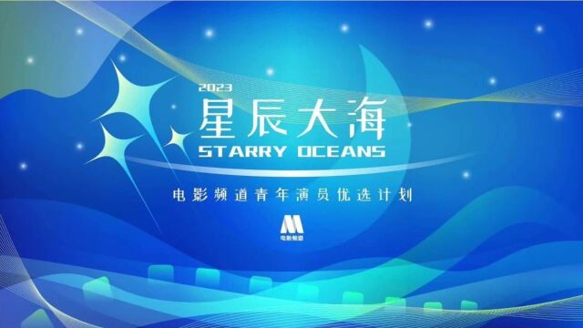 注意!“星辰大海”五位明星齐聚厦门这个地方!速来偶遇……