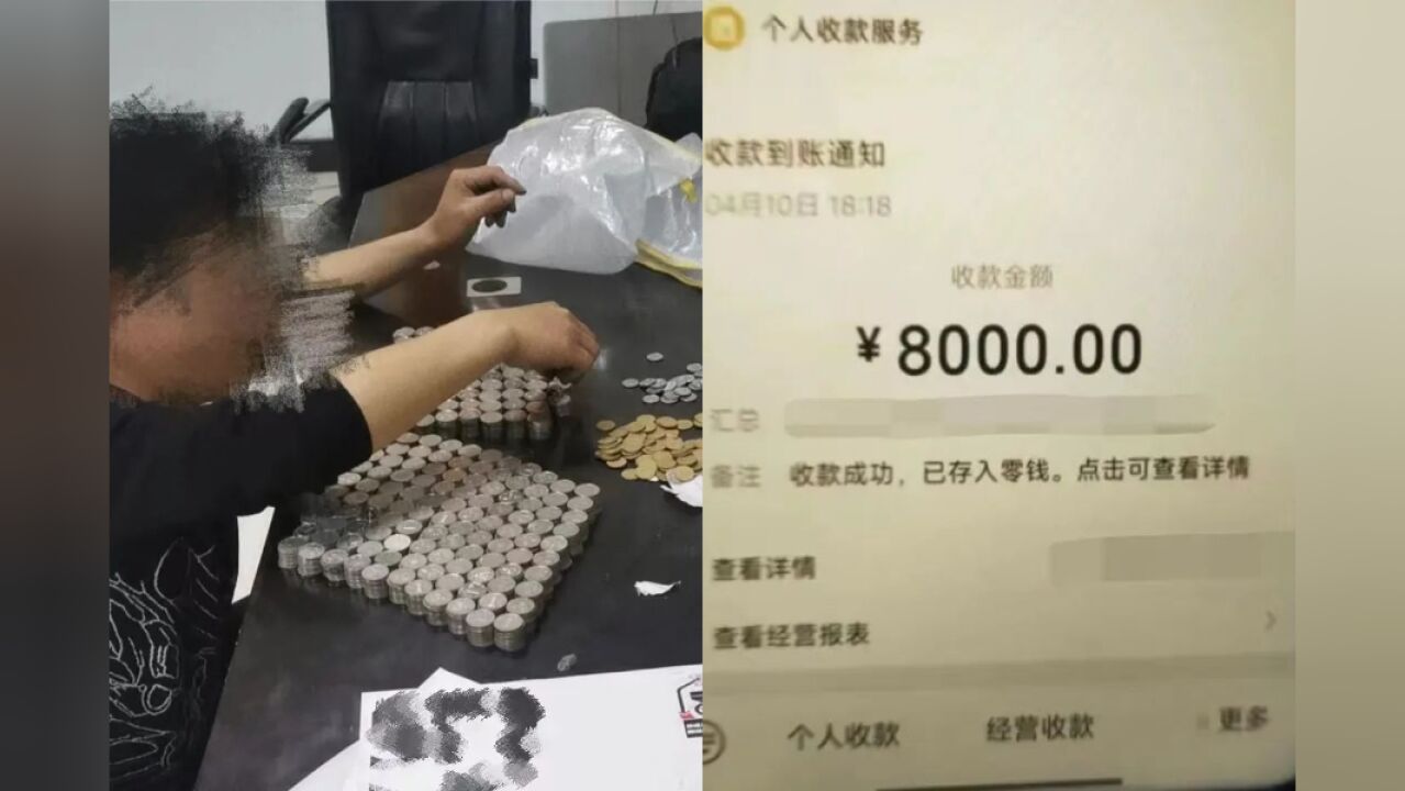 故意用8000元硬币履行法院判决,男子因蔑视司法被罚1万元