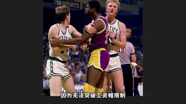 一分钟带你了解NBA的伯德条款