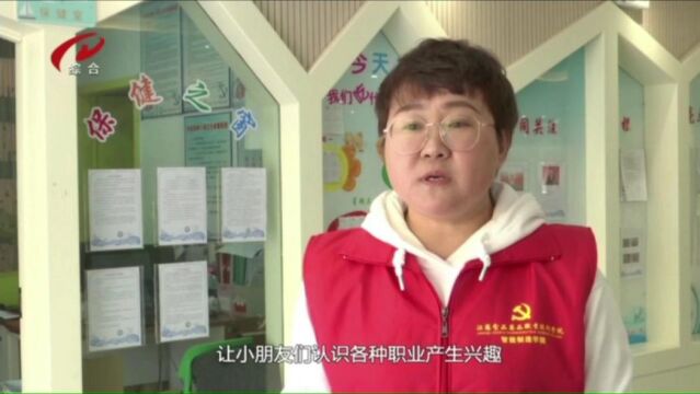 “十百千”职业启蒙教育进社区