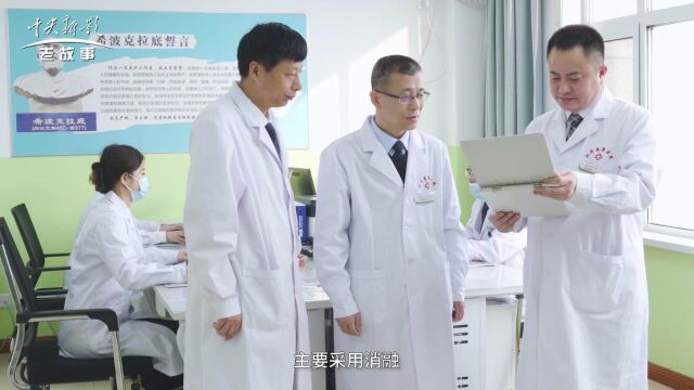 非凡匠人《医者之心 慧康之愿》