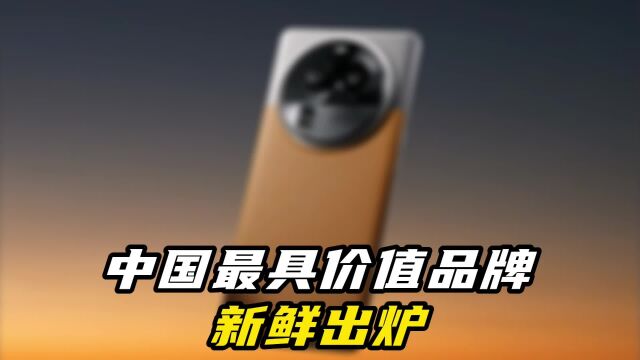 OPPO荣登2023年中国最具价值品牌TOP500榜单,品牌价值获权威肯定