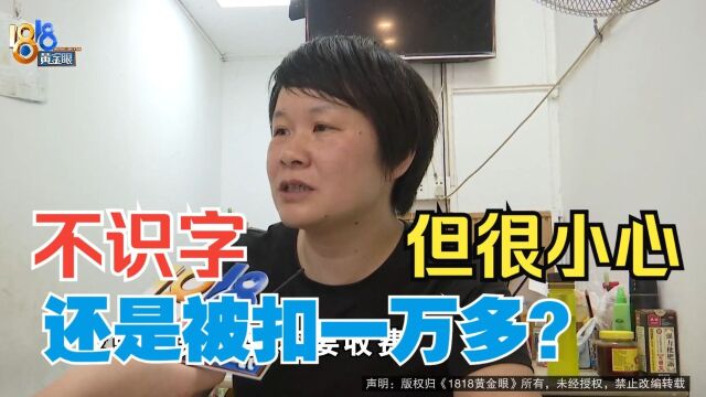 不识字的老板发现钱不对 是谁开了“神犬直通车”?