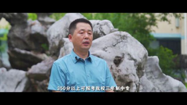 @全市中考生及家长!多少分可以报考南京新港中等专业学校?校长亲自解答!