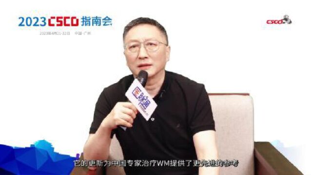 侯健教授:从国内外指南更新共看WM的治疗格局,BTK抑制剂伊布替尼引领进入靶向新时代