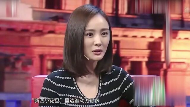 杨幂的情商有多高,总能被幂姐的发言征服#娱乐评论大赏