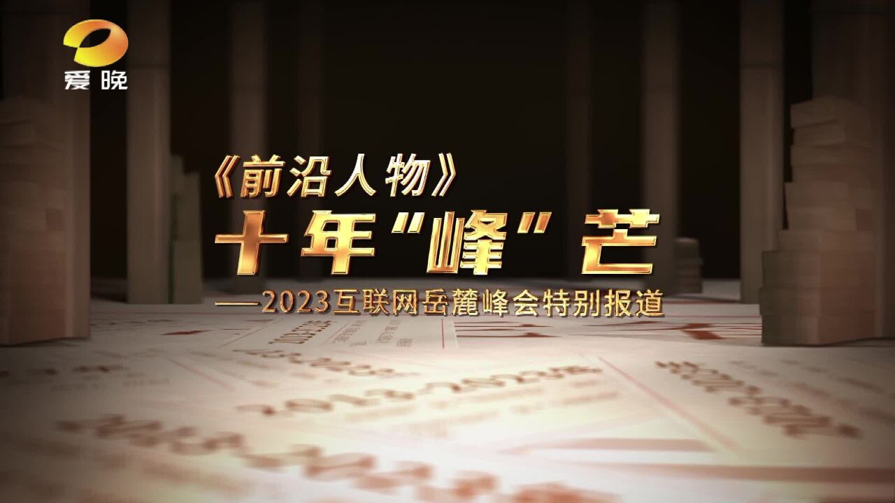 拓维信息:未来10年“换道超车” 争做中国第一