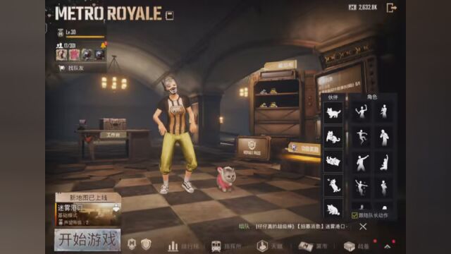 #PUBG地铁逃生