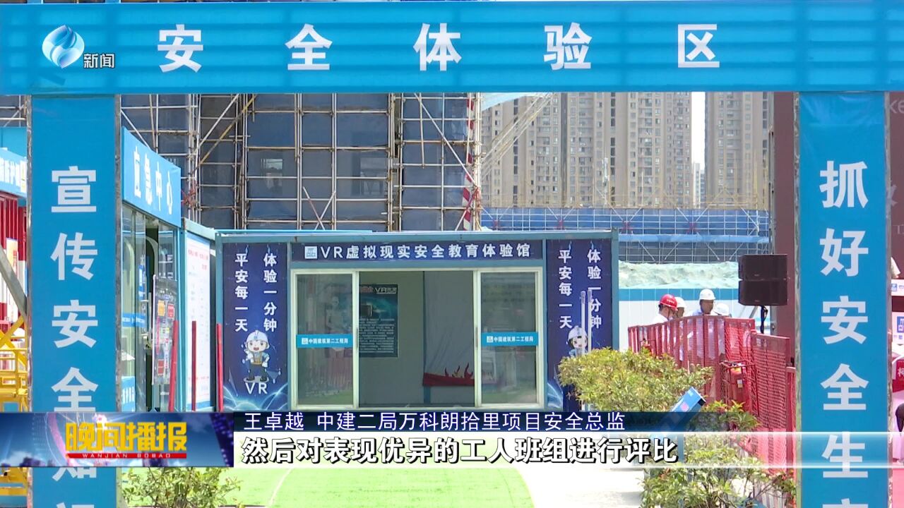 科技赋能 筑牢建筑施工安全防线