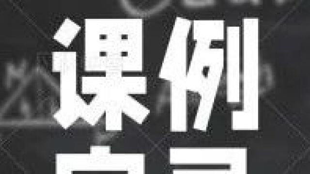 【初英优质课】2023年河北省初中英语优质课