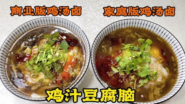 从豆到豆腐脑熬制过程详细讲,家庭版、商业版两款鸡汤卤,纯干货